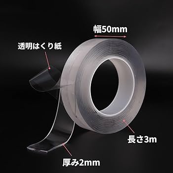 Amazon.co.jp: 3m 両面テープ 幅広50mm 超強力 透明タイプ